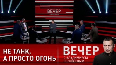 Вечер с Владимиром Соловьевым. Абрамс расколот Коловратом. Эфир от 26.02.2024