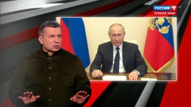 Вечер с Владимиром Соловьевым. Эфир от 08.04.2020