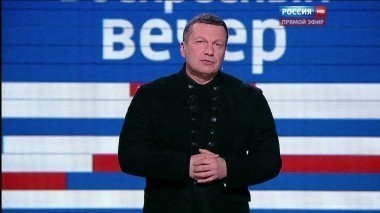 Вечер с Владимиром Соловьевым. Эфир от 14.02.2015