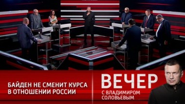 Вечер с Владимиром Соловьевым. Эфир от 21.01.2021