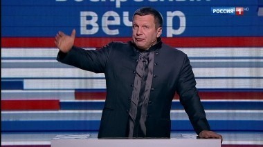 Вечер с Владимиром Соловьевым. Эфир от 25.02.2018