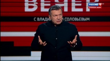 Вечер с Владимиром Соловьевым. Эфир от 26.09.2019
