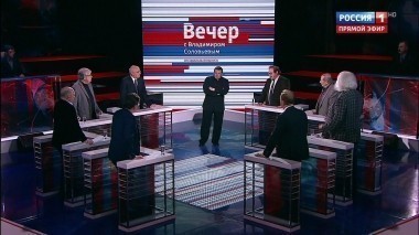 Вечер с Владимиром Соловьевым. Эфир от 27.11.2017