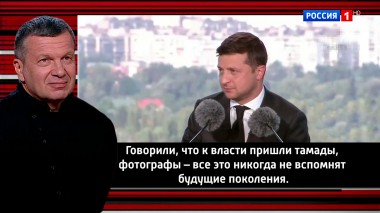 Вечер с Владимиром Соловьевым. Эфир от 31.08.2020