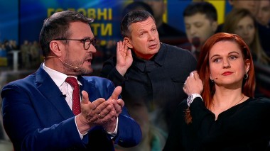 Вечер с Владимиром Соловьевым. Год на посту президента: выполнил ли Зеленский свои обещания? (Эфир от 21.04.2020)