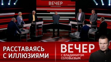 Вечер с Владимиром Соловьевым. Истинные ориентиры для России и настоящий патриотизм. Эфир от 27.12.2023