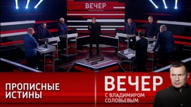 Вечер с Владимиром Соловьевым. Коронавирус, новая Ялта и сценарии Зеленского. Эфир от 29.11.2021
