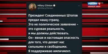 Вечер с Владимиром Соловьевым. Кто поддерживает импичмент Трампа (Эфир от 25.09.2019)