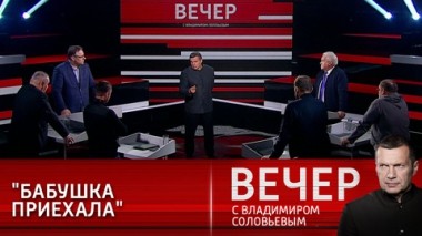 Вечер с Владимиром Соловьевым. Момент истины в октябре двадцать первого. Эфир от 12.10.2021