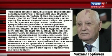 Вечер с Владимиром Соловьевым. Неожиданное заявление Горбачева. Кто победил в холодной войне? (Эфир от 22.10.2019)