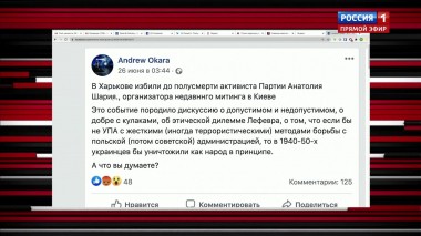 Вечер с Владимиром Соловьевым. О добре с кулаками: события на Украине вызвали жаркие споры в студии "Вечера с Владимиром Соловьевым" (Эфир от 29.06.2020)