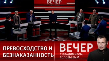 Вечер с Владимиром Соловьевым. Почему в НАТО призывают быть готовыми к конфликту с Россией. Эфир от 23.01.2024