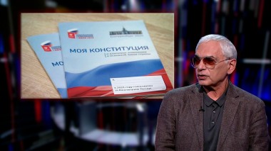 Вечер с Владимиром Соловьевым. Поправки в Конституцию: Россия начала новый отчет (Эфир от 05.07.2020)