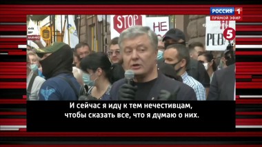 Вечер с Владимиром Соловьевым. Порошенко собирает силы в кулак (Эфир от 01.07.2020)