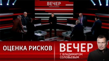 Вечер с Владимиром Соловьевым. Провал визита Зеленского в США. Эфир от 12.12.2023