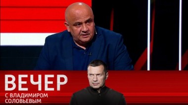 Вечер с Владимиром Соловьевым. США умеют конвертировать поражение на поле боя в политико-дипломатическую победу