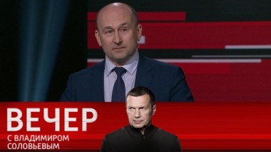 Вечер с Владимиром Соловьевым. Стариков: США купили Виргинские острова у Дании для создания военной базы