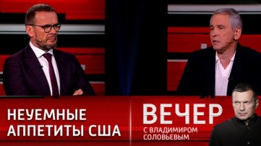 Вечер с Владимиром Соловьевым. Стратегия бессрочного конфликта. Эфир от 10.06.2022