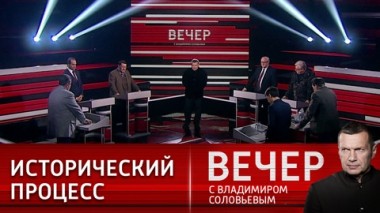 Вечер с Владимиром Соловьевым. Судьба Украины была предрешена. Эфир от 01.11.2022