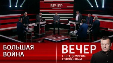 Вечер с Владимиром Соловьевым. Вашингтон не хочет понимать, что хуситам нечего терять. Эфир от 16.01.2023