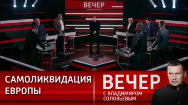 Вечер с Владимиром Соловьевым. Война с Россией – единственный вариант развития истории Запада. Эфир от 07.03.2024