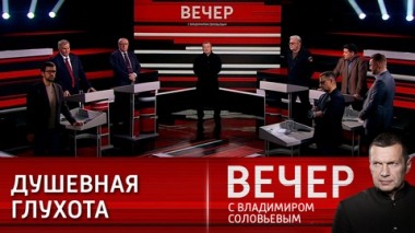 Вечер с Владимиром Соловьевым. Запад готовится к войне с Россией и деградация российского шоу-бизнеса. Эфир от 21.12.2023